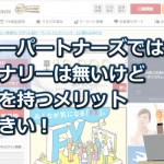 マネーパートナーズ