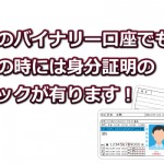 身分証明書