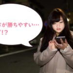 バイナリーで夜に勝った女性